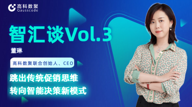 中国汽车报专访 | mile米乐集团联合创始人、CEO董琳：跳出传统促销思维，转向智能决策新模式